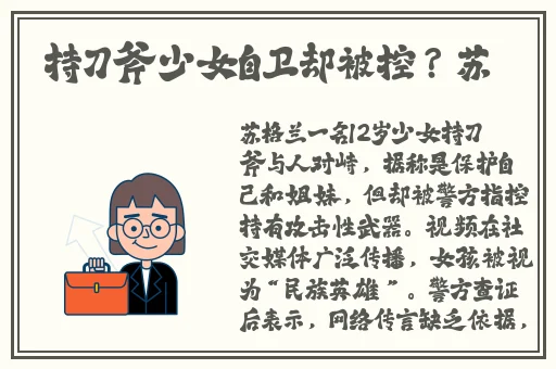 后妈的春天阿旺是好是坏